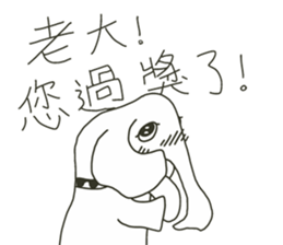 The Elephantman and His Boss. (Vol.1) sticker #10940328