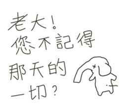 The Elephantman and His Boss. (Vol.1) sticker #10940331