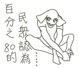 The Elephantman and His Boss. (Vol.1) sticker #10940333