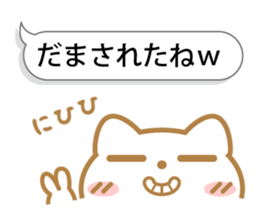 Playing with balloon, Suzuneko sticker #10940343