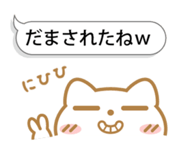 Playing with balloon, Suzuneko sticker #10940343