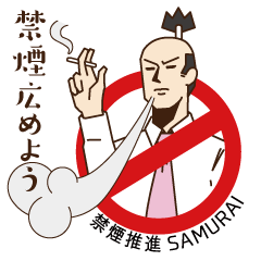 Non Smoking Promotion Samurai By Kogitunemaru