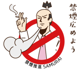 Non-smoking promotion SAMURAI sticker #10940576