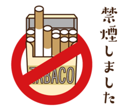 Non-smoking promotion SAMURAI sticker #10940579