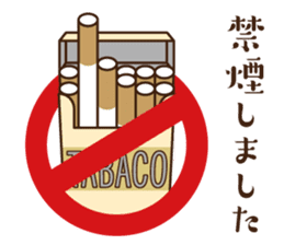 Non-smoking promotion SAMURAI sticker #10940579