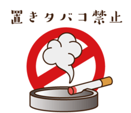 Non-smoking promotion SAMURAI sticker #10940580