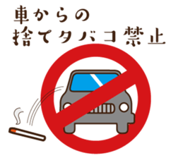 Non-smoking promotion SAMURAI sticker #10940584