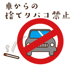 Non-smoking promotion SAMURAI sticker #10940584