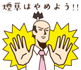 Non-smoking promotion SAMURAI sticker #10940585