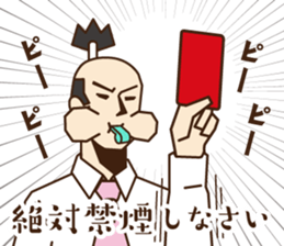 Non-smoking promotion SAMURAI sticker #10940593