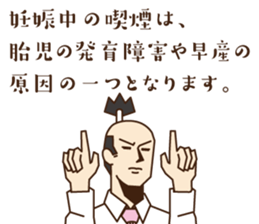 Non-smoking promotion SAMURAI sticker #10940600