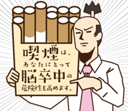 Non-smoking promotion SAMURAI sticker #10940601