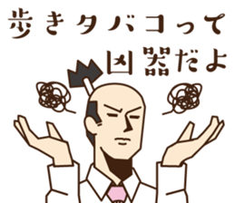 Non-smoking promotion SAMURAI sticker #10940603