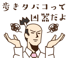 Non-smoking promotion SAMURAI sticker #10940603