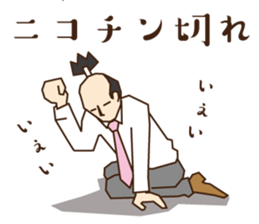 Non-smoking promotion SAMURAI sticker #10940610