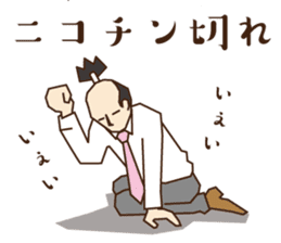 Non-smoking promotion SAMURAI sticker #10940610