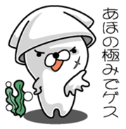 Gesugesokun sticker #10941296