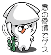 Gesugesokun sticker #10941297