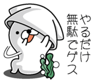 Gesugesokun sticker #10941300