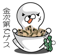 Gesugesokun sticker #10941303