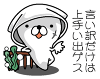 Gesugesokun sticker #10941320