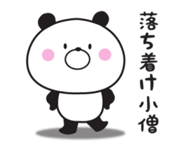 Mr. panda which isn't hearing talk sticker #10941380