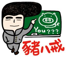 My Name is Annoying vol.02 sticker #10942024