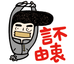 My Name is Annoying vol.02 sticker #10942039