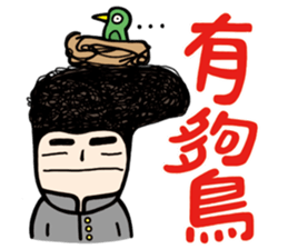 My Name is Annoying vol.02 sticker #10942047