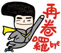 My Name is Annoying vol.02 sticker #10942055