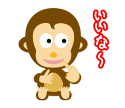 MAH-kun, the Japanese monkey sticker #10942339