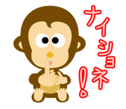 MAH-kun, the Japanese monkey sticker #10942353