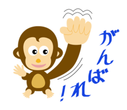 MAH-kun, the Japanese monkey sticker #10942362