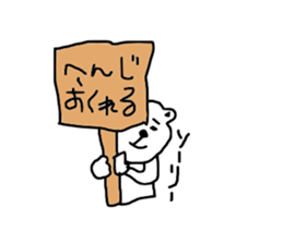 siroi kumazou sticker #10942380