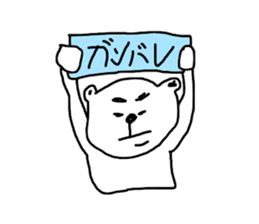 siroi kumazou sticker #10942392