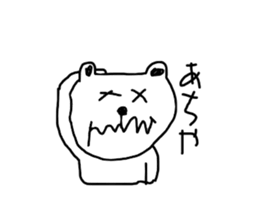 siroi kumazou sticker #10942405