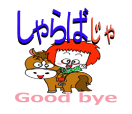 kabuki de gozaru shishimaru-kun episode1 sticker #10942703