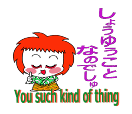 kabuki de gozaru shishimaru-kun episode1 sticker #10942724