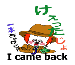 kabuki de gozaru shishimaru-kun episode1 sticker #10942730