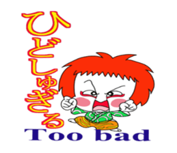 kabuki de gozaru shishimaru-kun episode1 sticker #10942753