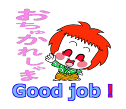 kabuki de gozaru shishimaru-kun episode1 sticker #10942771