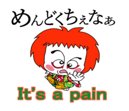 kabuki de gozaru shishimaru-kun episode1 sticker #10942772