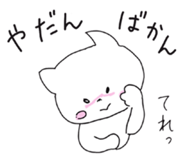 White cat NANA sticker #10943021