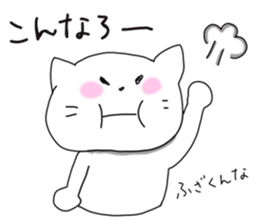 White cat NANA sticker #10943035