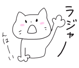 White cat NANA sticker #10943053