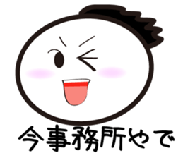 "Kyoto dialect"The emotion of Kosuke sticker #10943264