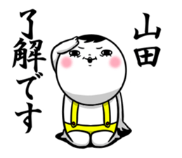 Sticker for exclusive use of Yamada. sticker #10943500