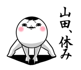 Sticker for exclusive use of Yamada. sticker #10943514