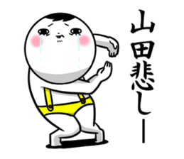 Sticker for exclusive use of Yamada. sticker #10943519