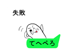 Seal to answer to balloon sticker #10944074